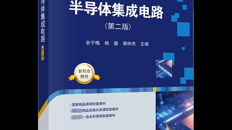集成电路价格走势对项目成本影响